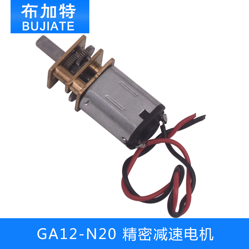 拆机 N20 精密减速电机 DC3V30转 机器人 智能车 电子锁 电机
