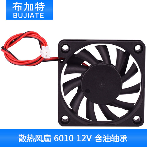 打印机散热风扇含油轴承
