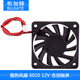 特价 含油轴承 散热风扇 12V 60X60X10MM 6010 布加特3d打印机正品