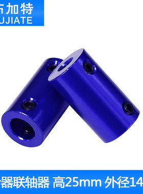 联轴器铝合金联轴器铝合金