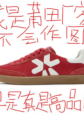 LUMES&YHGM真皮红色德训鞋女款2026冬季新款不累脚经典低帮休闲鞋