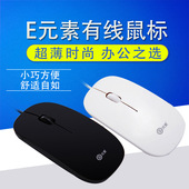 有线笔记本电脑USB办公女生专用鼠标 3000超薄时尚 E元 素V