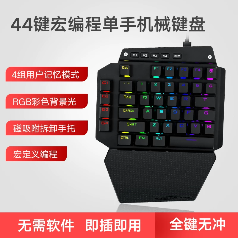 Mechanical keyboard, mobile phone