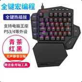 单手机械键盘lol英雄联盟绝地求生吃鸡左手笔记本台式 小键盘静音