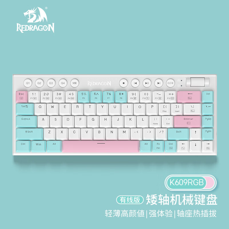 红龙矮轴无线机械键盘