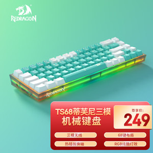 红龙无线机械键盘半透明