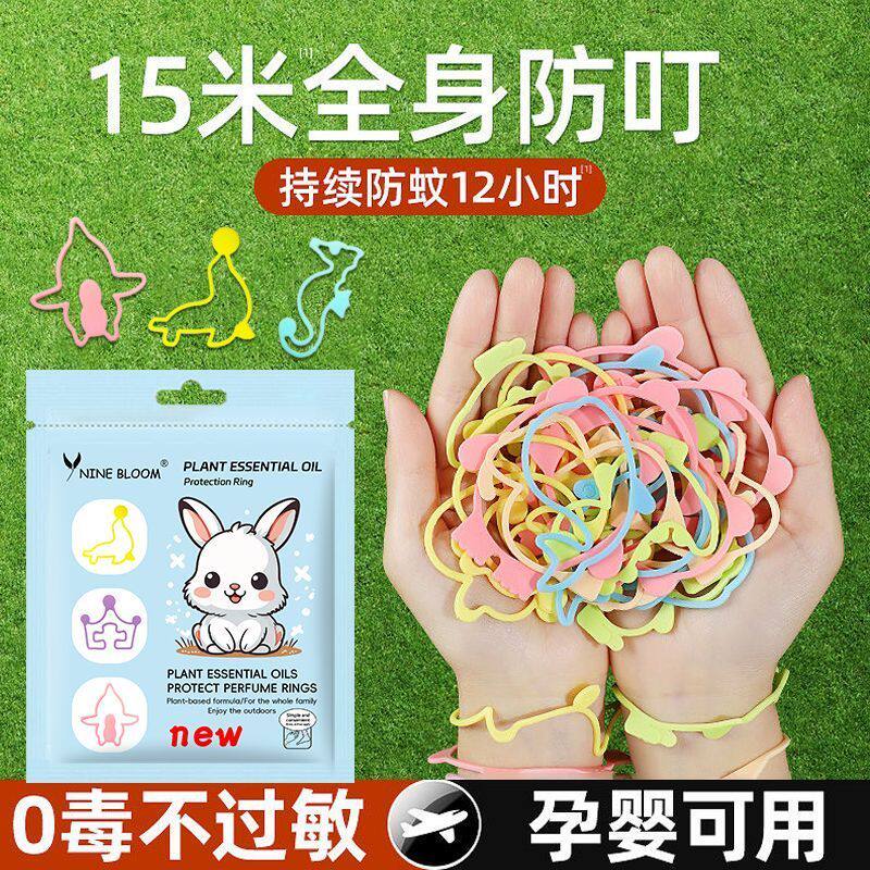 植物精油手环户外专用幼童防护神防蚊贴/防蚊手环