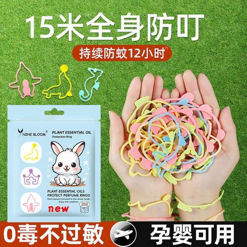 植物精油手环户外专用幼童防护神器女宝夏日婴儿神器手链无驱蚊氨