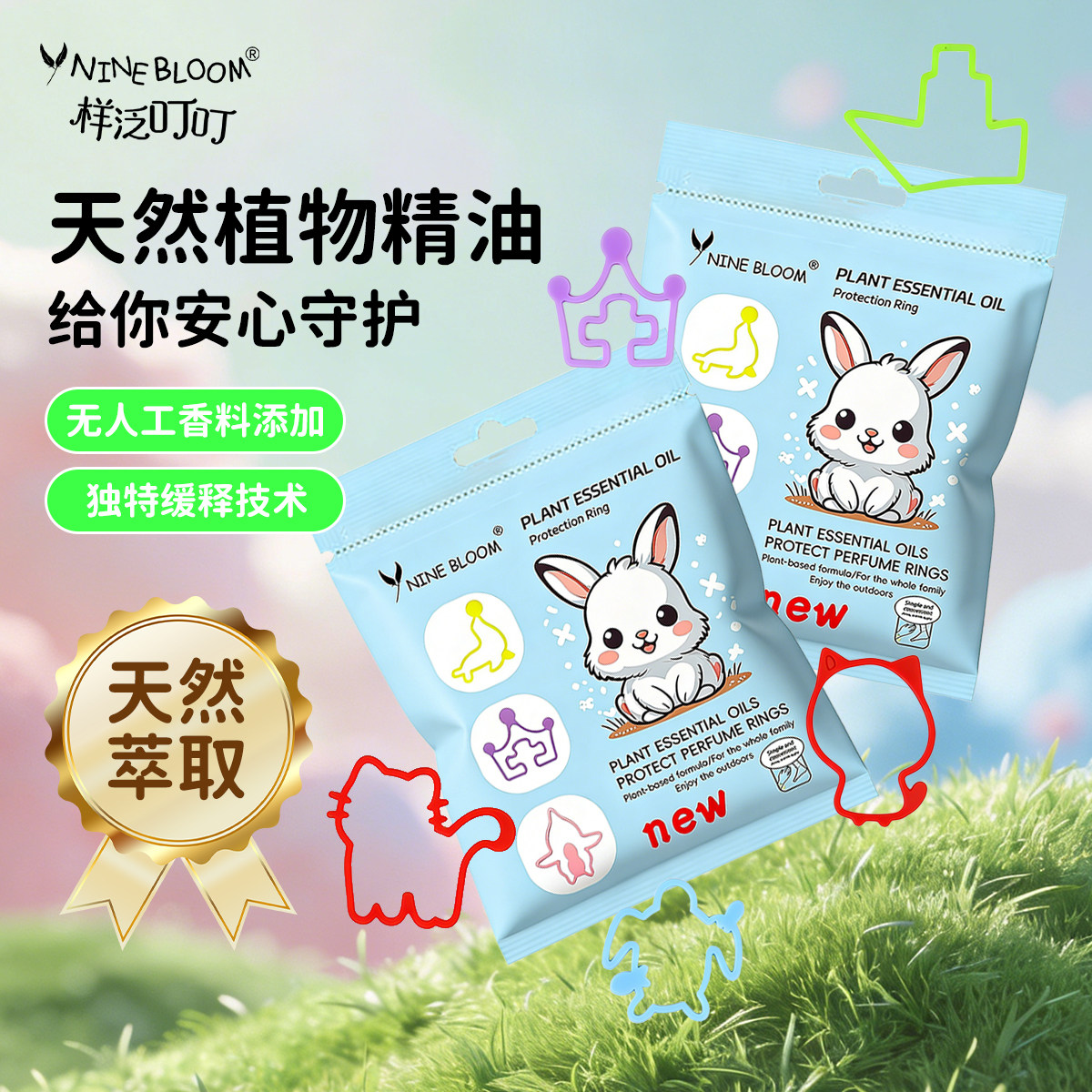 植物精油手环户外专用幼童防护神防蚊贴/防蚊手环