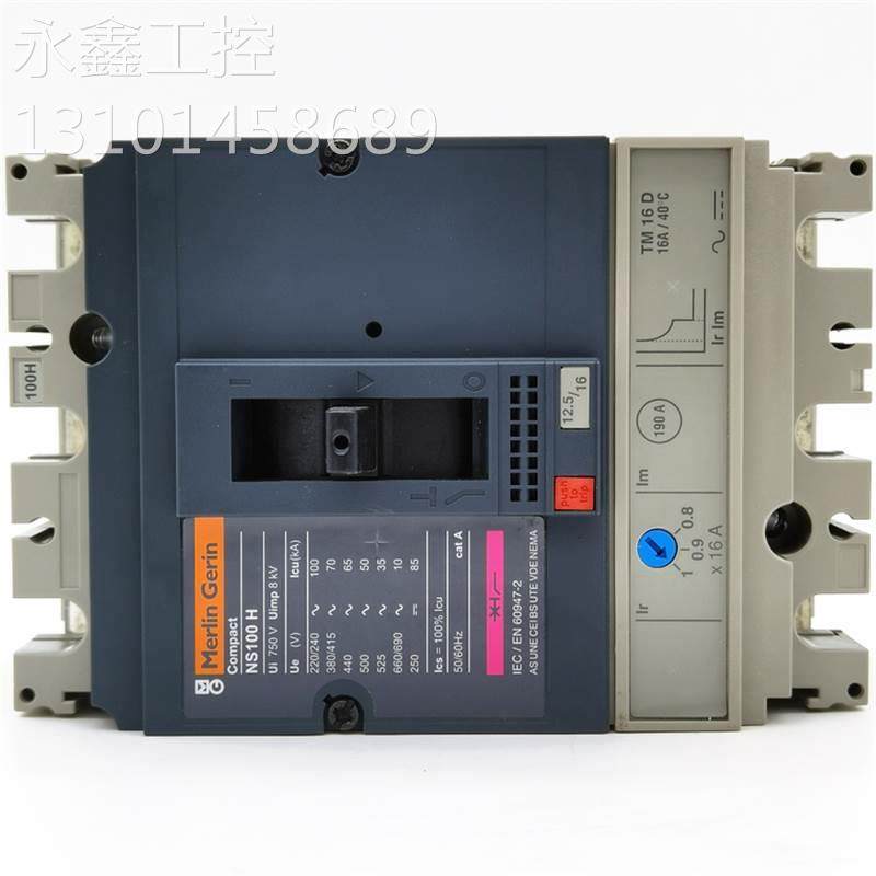 merlin gerin梅兰日兰 ns100h tm16d 3p 空气开关 三相塑壳断路