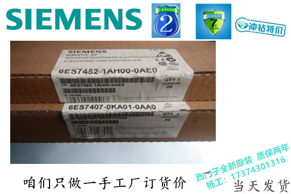 西门子原装6ES7 452-1AH00-0AE0/6ES7452-1AH00-0AE0全新正品询价