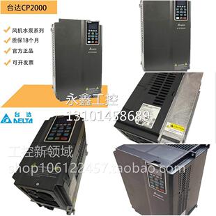 CP2000询价询 $台达变频器风机水泵型 VFD037CP43B 3.7KW VFD