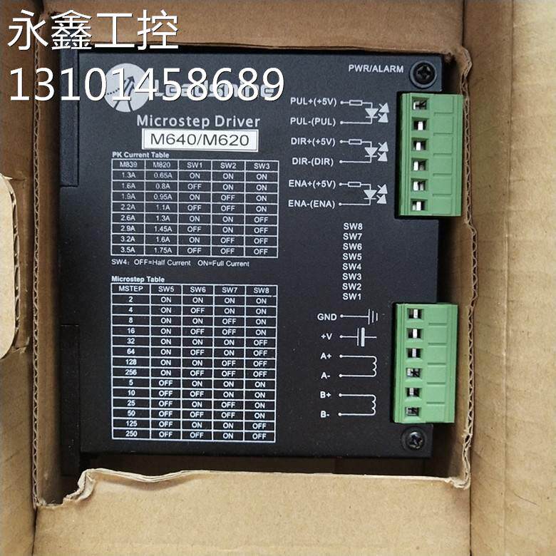 $雷赛 m860 ma860 ma860c m880/m840 m640/m620 3nd883 dm556s询