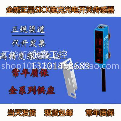 $型号WTB2S-2P3151S22货号1069138SICK施克反射式光电扫描仪询价