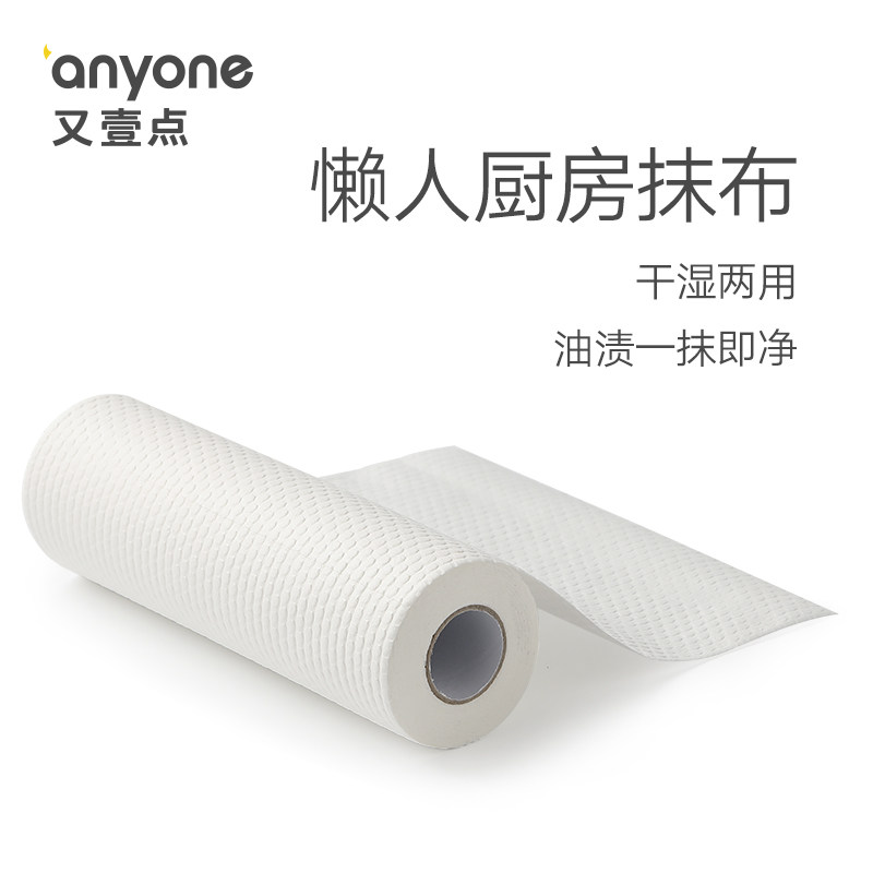一次性洗碗布洗碗巾懒人抹布可水洗加厚厨房清洁干湿两用纸不沾油,家庭/个人清洁工具,抹布,淘宝优惠券,粉丝福利购,淘宝优惠卷
