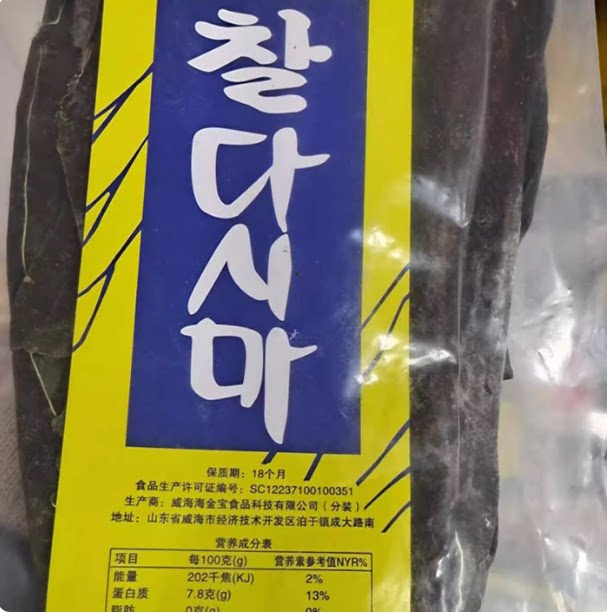 日本料理食材 真昆布海带 丸友日式昆布高汤出汁关东煮昆布 包邮