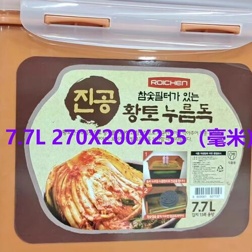 ROICHEN保鲜盒抽真空泡菜盒