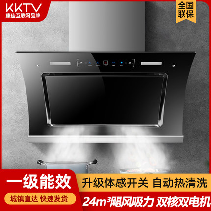 KKTV康佳互联网品牌侧吸式大吸力厨房抽油烟机家用双电机自动清洗