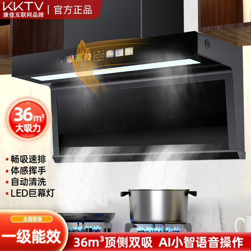 KKTV康佳互联网品牌欧式顶侧双大吸力厨房抽油烟机家用变频7字机