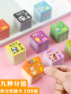 新款双面 正方形积分卡奖励卡鼓励卡表扬卡片 学币100张4厘米昕果