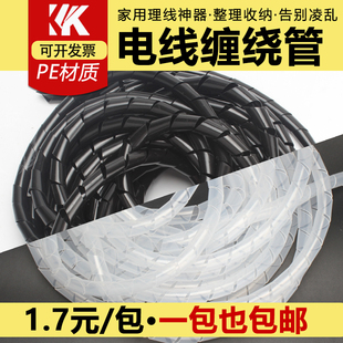 缠绕管6mm8mm10电线网线收纳束线管绕线管理线管电线卷式 结束保护