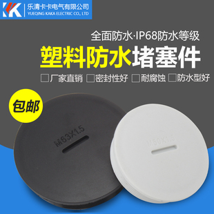塑料闷盖m12m20m16m20m25m32阻燃尼龙堵头 堵塞件尼龙堵塞接头M型