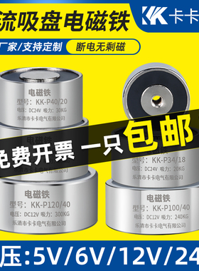 小型电吸铁吸盘式电磁铁P8/20 P15/35 P10/10圆形电磁铁P150/50