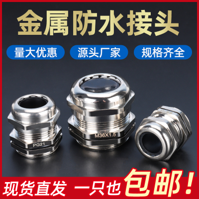 金属电缆防水接头黄铜填料函