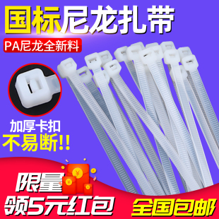 200mm扎线带500条大号塑料扎带束线带白色 金牌自锁式 尼龙扎带4