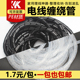10MMM 8MM 15MM 缠绕管2MM 12MM 6MM 4MM 20MM 25MM护线管