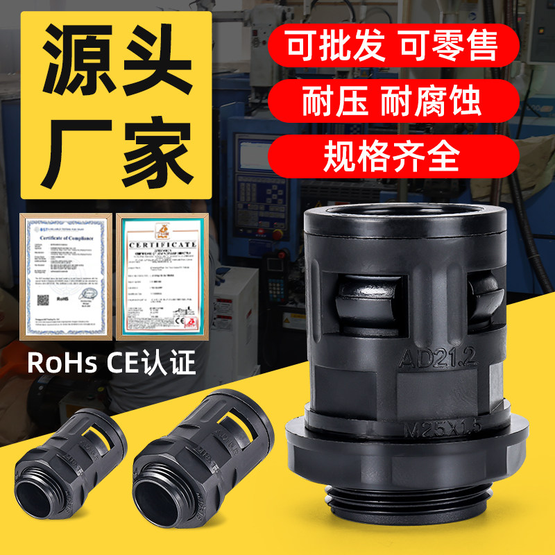 塑料波纹管接头防水快速尼龙固定图片