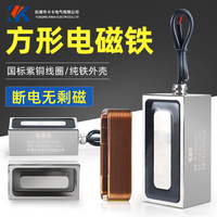 長(zhǎng)方形24v100公斤可定做電磁鐵