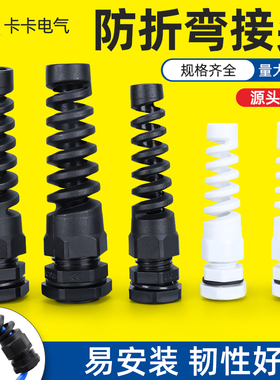 防折弯电缆防水接头PG11 PG9 PG7 PG13.5 M12 M20 M18防折弯接头
