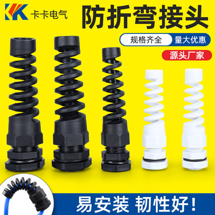 防折弯电缆防水接头PG11 PG9 PG7 PG13.5 M12 M20 M18防折弯接头
