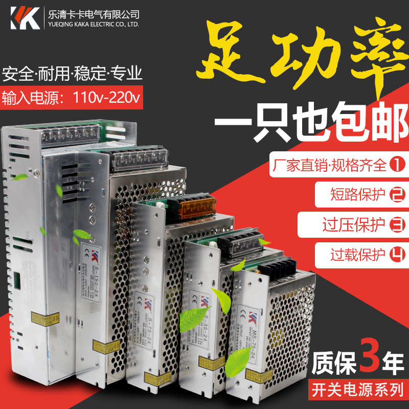 交流220v转5v 12v 24v直流开关电源 LED监控电源 变压器1A2A5A10A