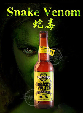 苏格兰snake venom比瑟龙火75度蛇毒之液烈性啤酒高度精酿67.5度