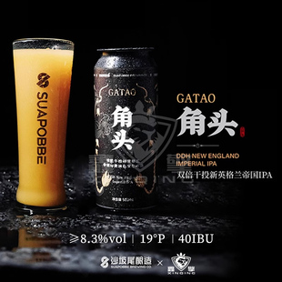 沙坡尾角头双倍干投浑浊IPA精酿啤酒庙口三倍干投艋舺帝国浑浊IPA