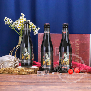 勃艮第女公爵啤酒 比利时进口橡木桶巧克力车厘子精酿酸味艾尔