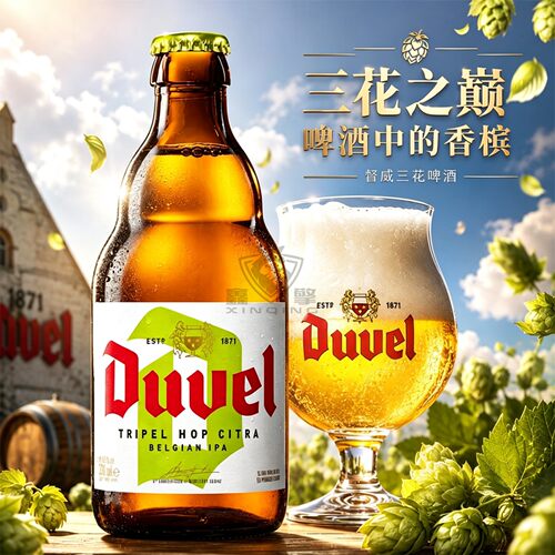 督威三花IPA啤酒比利时进口黄金艾尔精酿啤酒330ml杜威