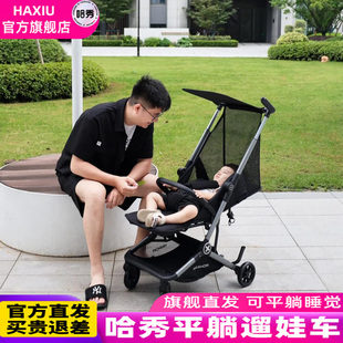 哈秀X5pro轻便可折叠儿童可坐平躺婴儿溜娃手推车大童遛娃神器X3