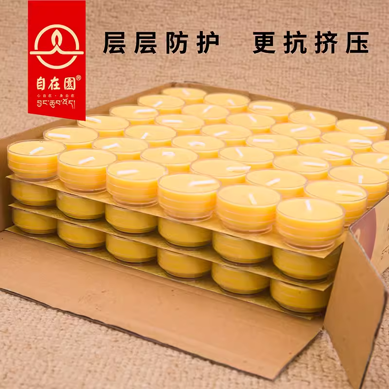 自在园酥油灯4小时108粒塑料壳