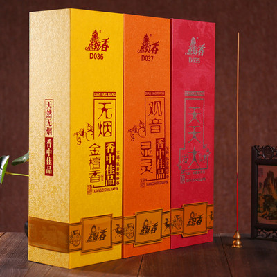 无烟纯正天然室内财神包邮线香