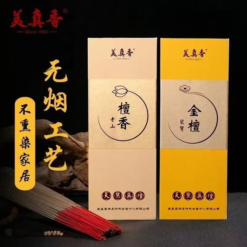 美真香无烟檀香线香供佛净化空气
