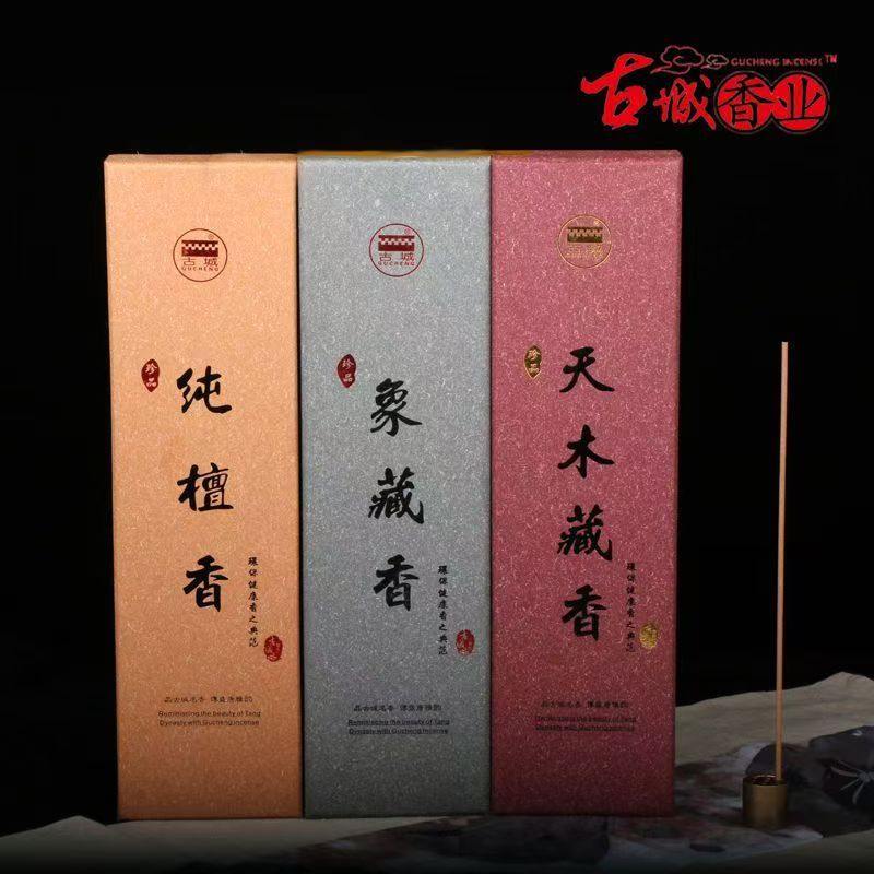 古城线香纯檀香熏香天木藏香家用