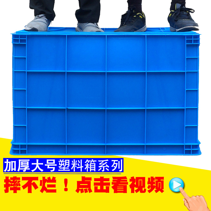 塑料箱子加厚特大号有盖长方形收纳箱储物箱整理箱水产养鱼周转箱在类目 收纳整理, 家庭收纳用具, 储物箱, 收纳箱中 - 来自Buy2taobao.com提供专业的淘宝代购服务