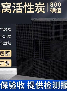 工业蜂窝活性炭800碘值特种防水烤漆房工业用废气过滤吸附箱方块