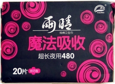 3包雨晴特长20片纤巧型卫生巾