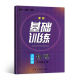 阅读方案同步教材练习含参考答案湖南少年儿童出版 RJ初二2上学期扫码 社物理 同步实践评价课程基础训练物理八8年级上册人教版 新版