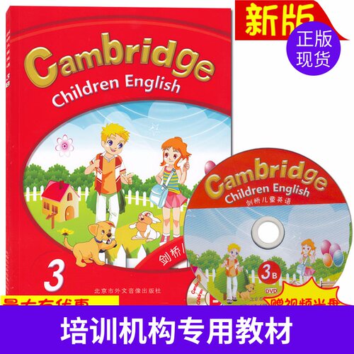 正版书籍 英语教材