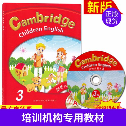 正版书籍 英语教材 赠送光盘